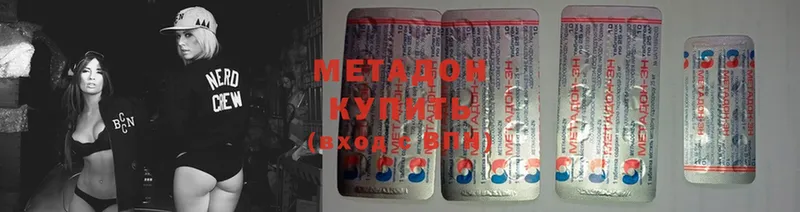 это состав  цены наркотик  Муром  МЕТАДОН methadone 